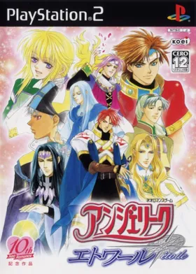 Angelique Étoile (Japan) box cover front